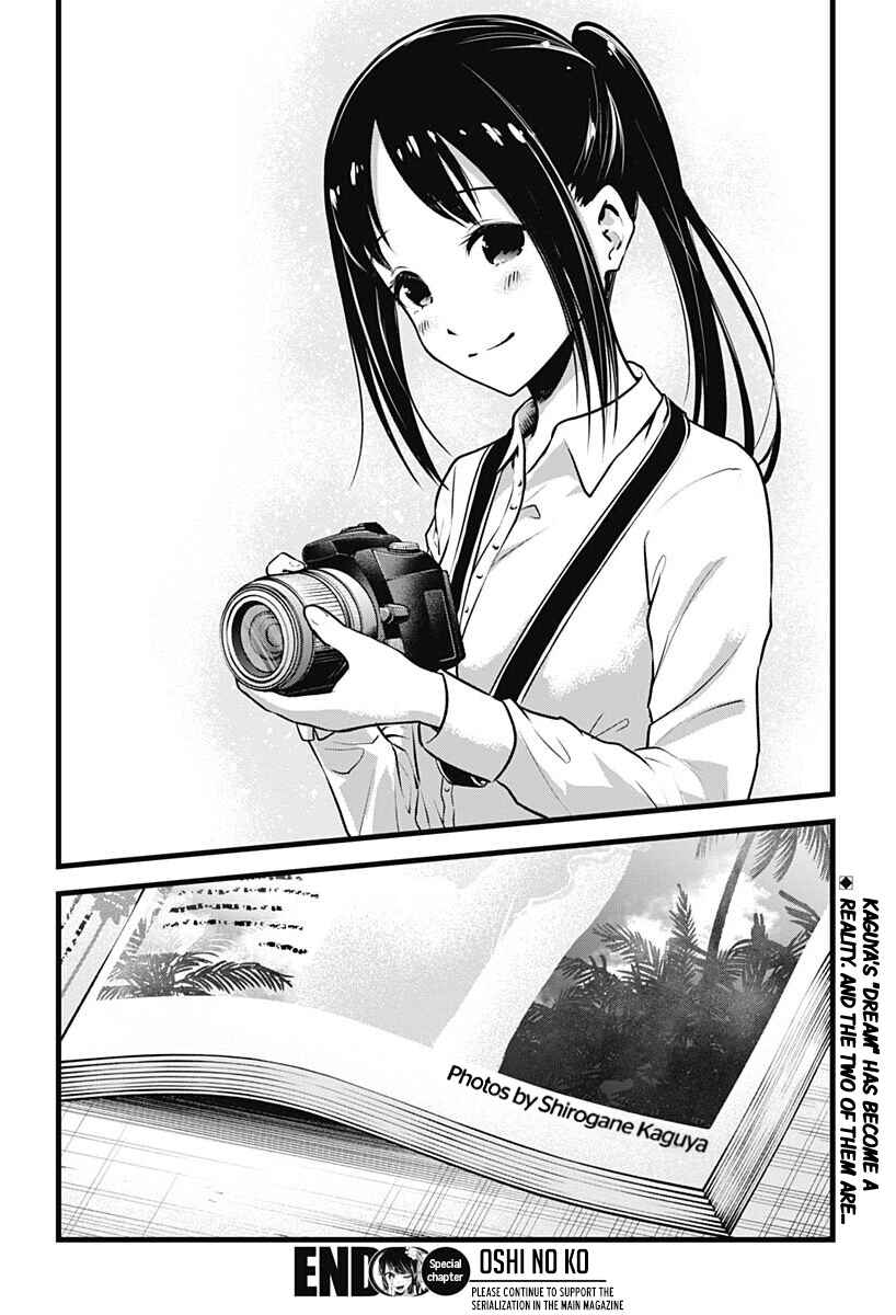 Chapter 90.1 - Page 5