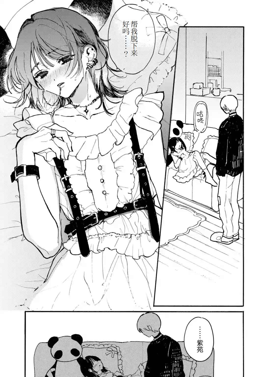 Chapter 4 - Page 7