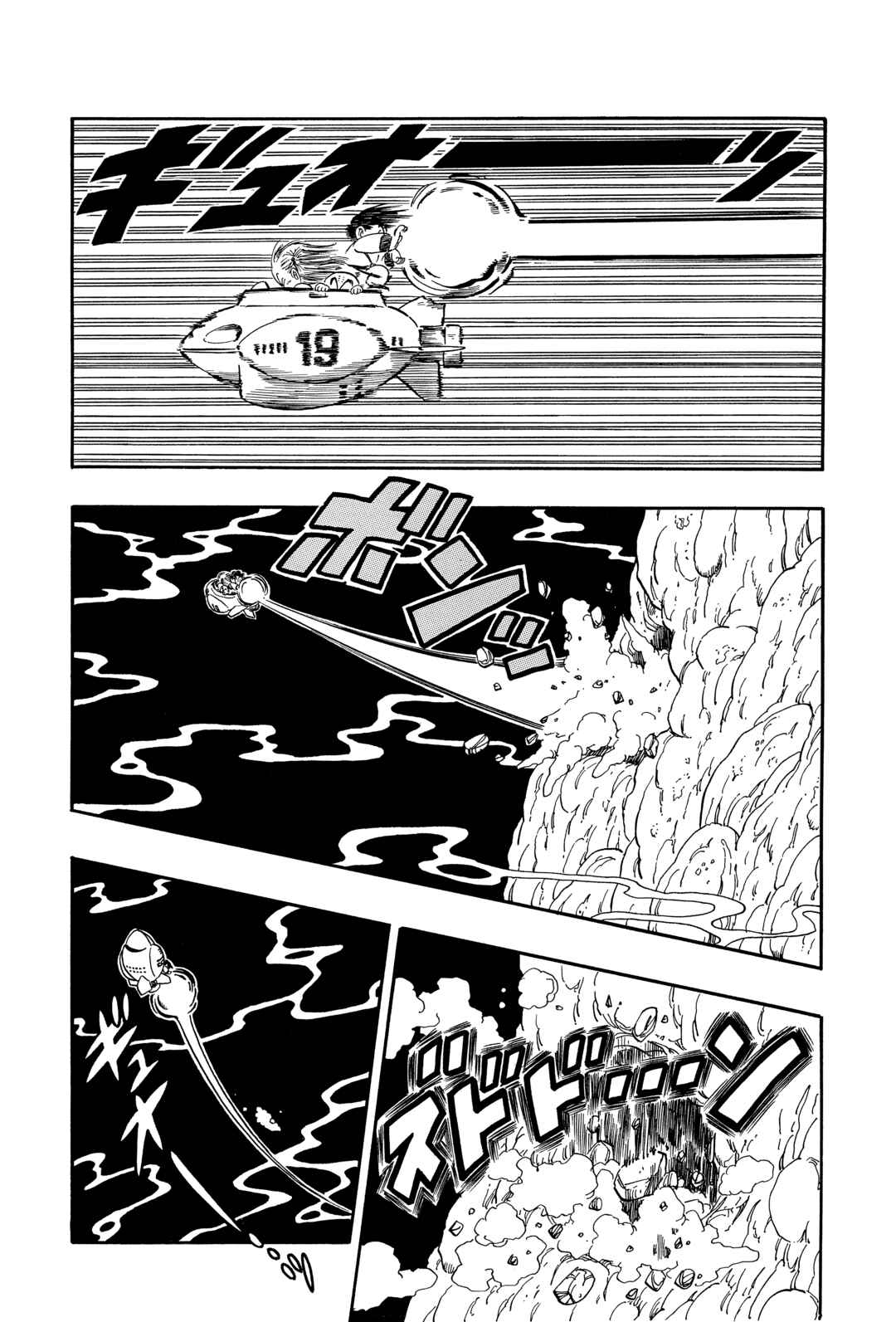 Chapter 79 - Page 9