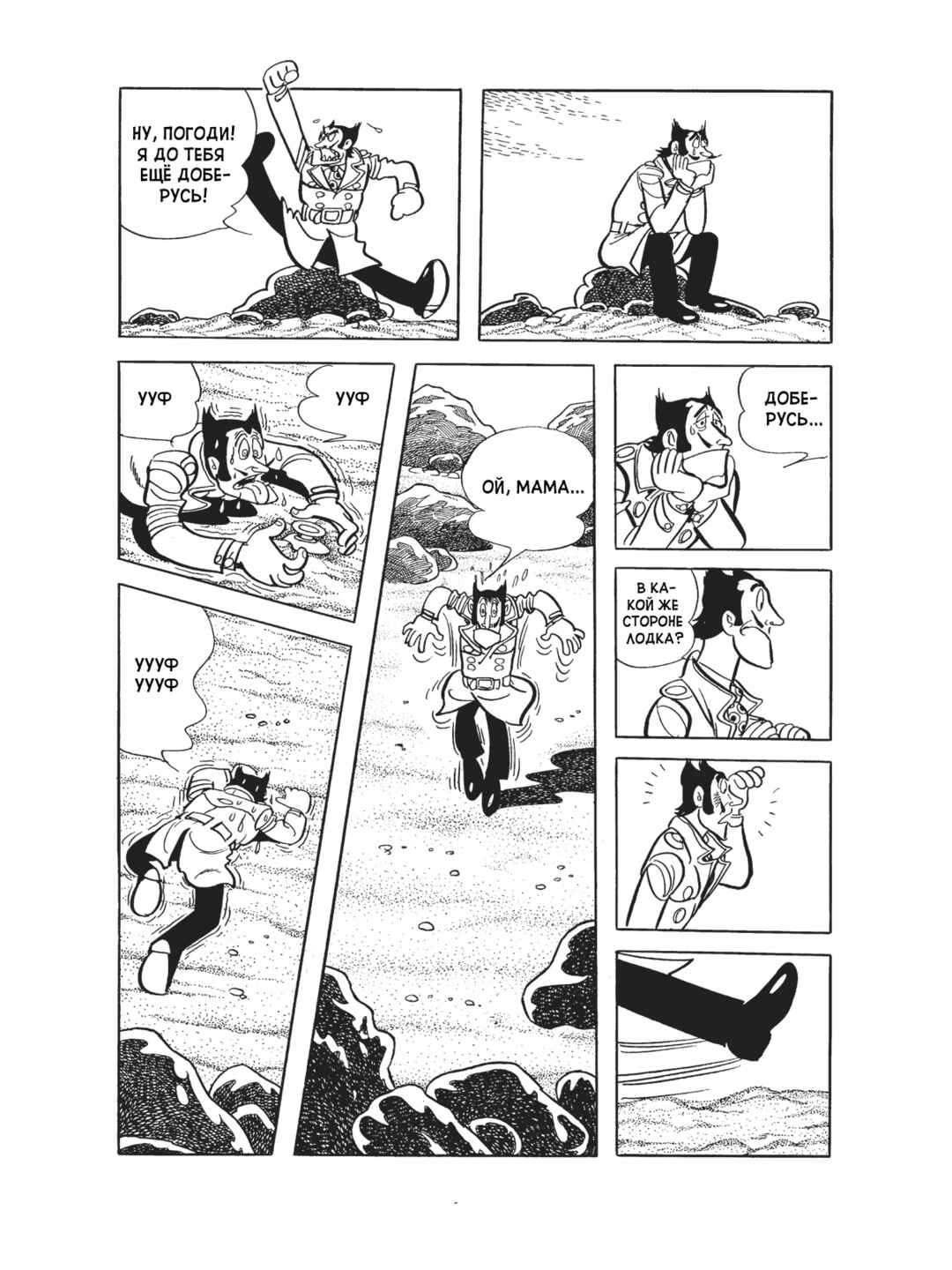 Chapter 88 - Page 10