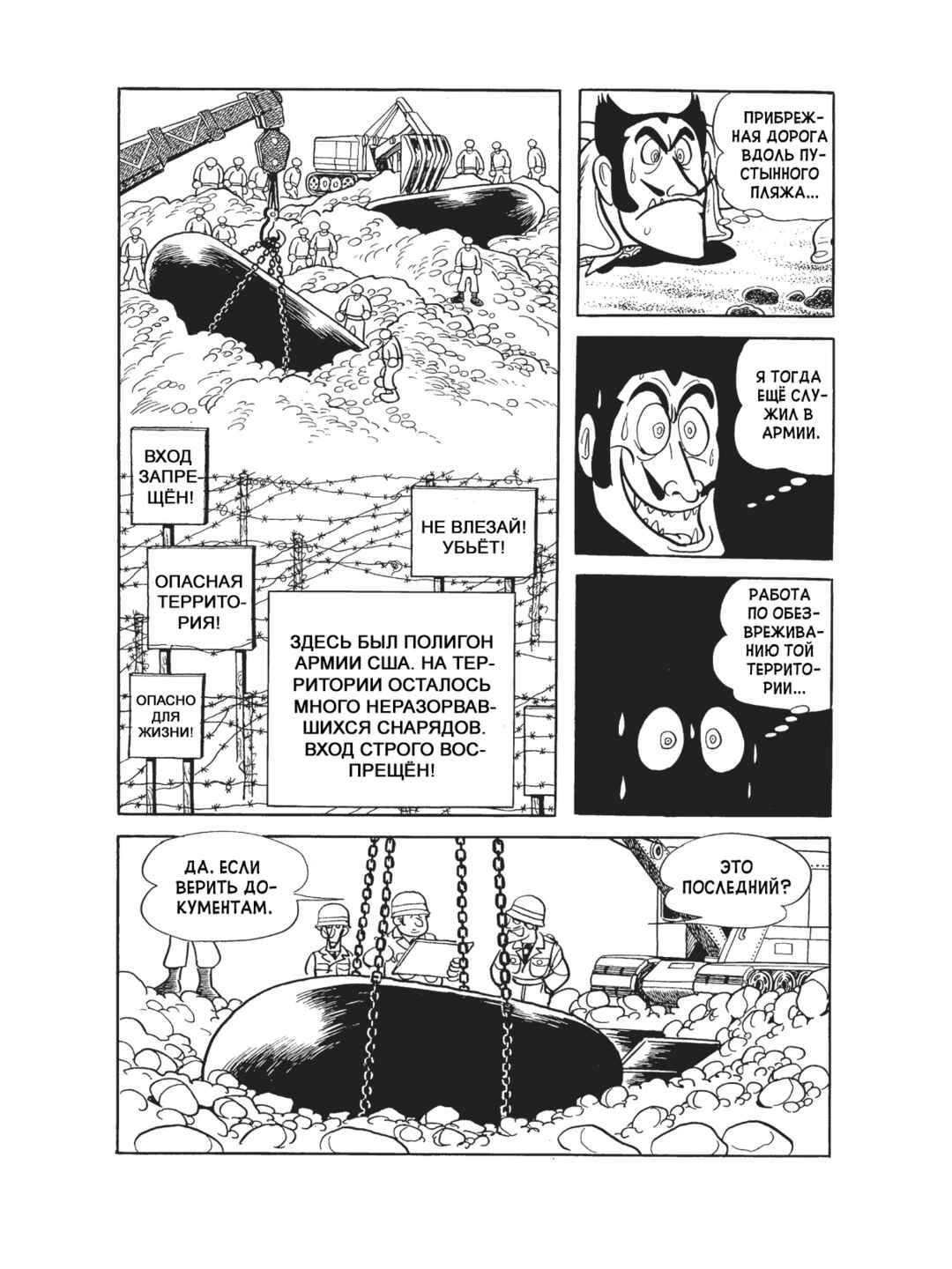 Chapter 88 - Page 12