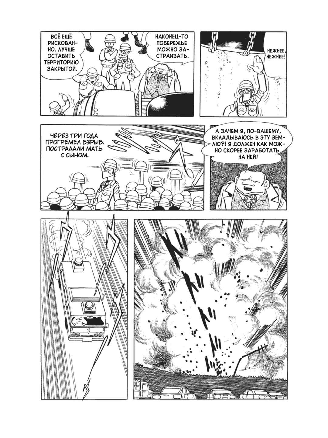 Chapter 88 - Page 13