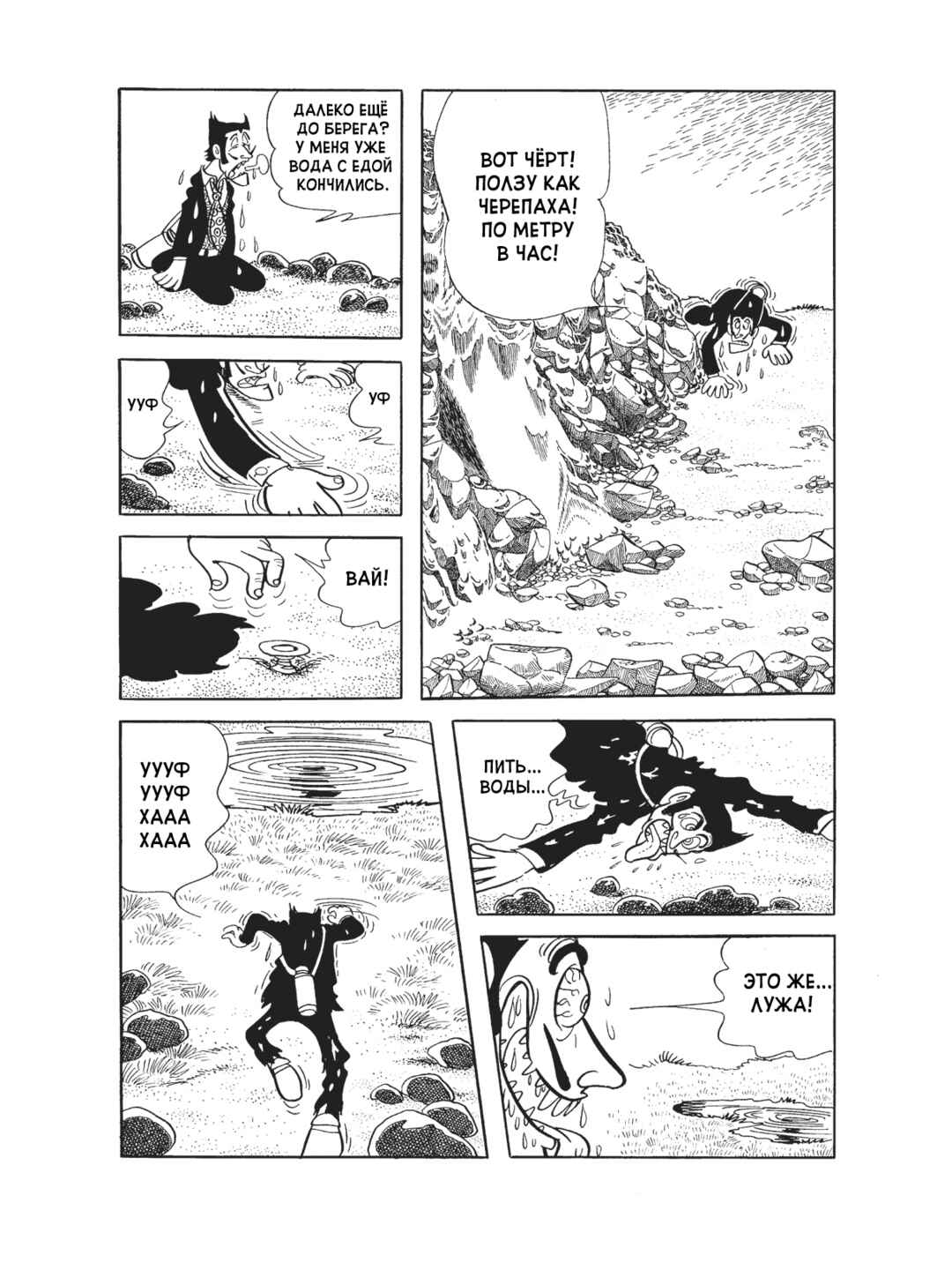 Chapter 88 - Page 15