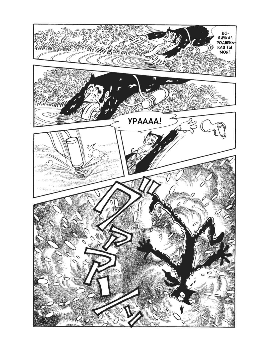 Chapter 88 - Page 16