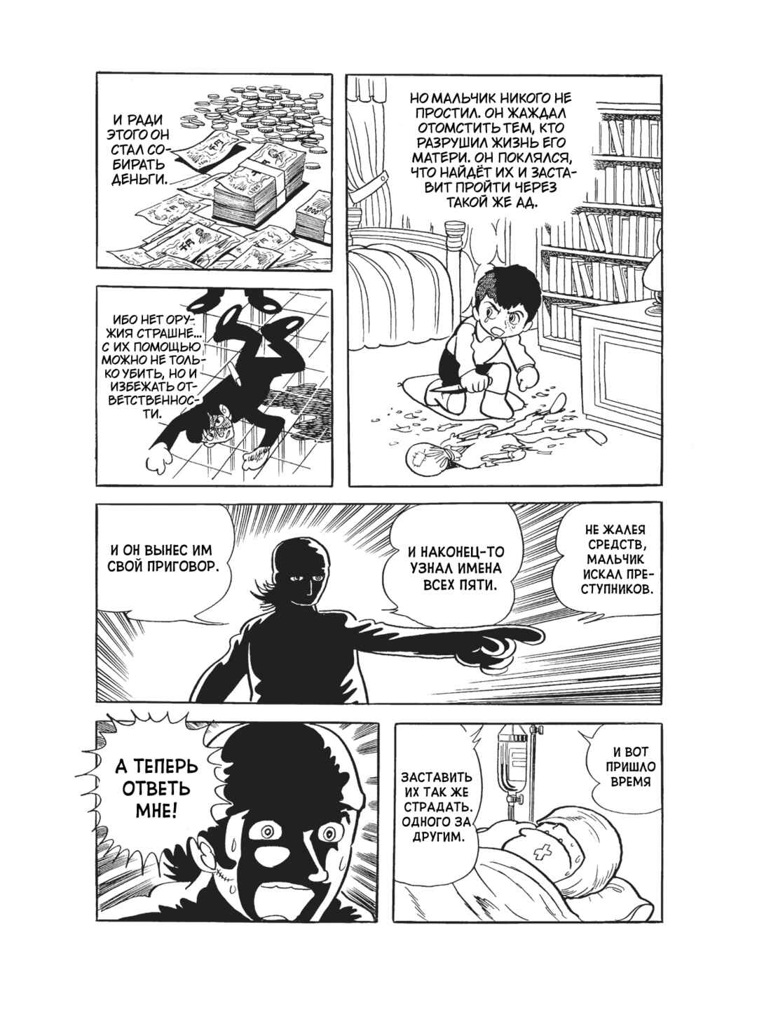 Chapter 88 - Page 21