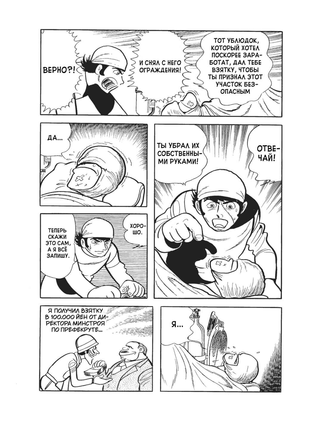 Chapter 88 - Page 22
