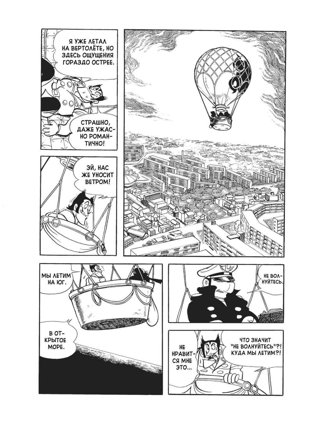 Chapter 88 - Page 4