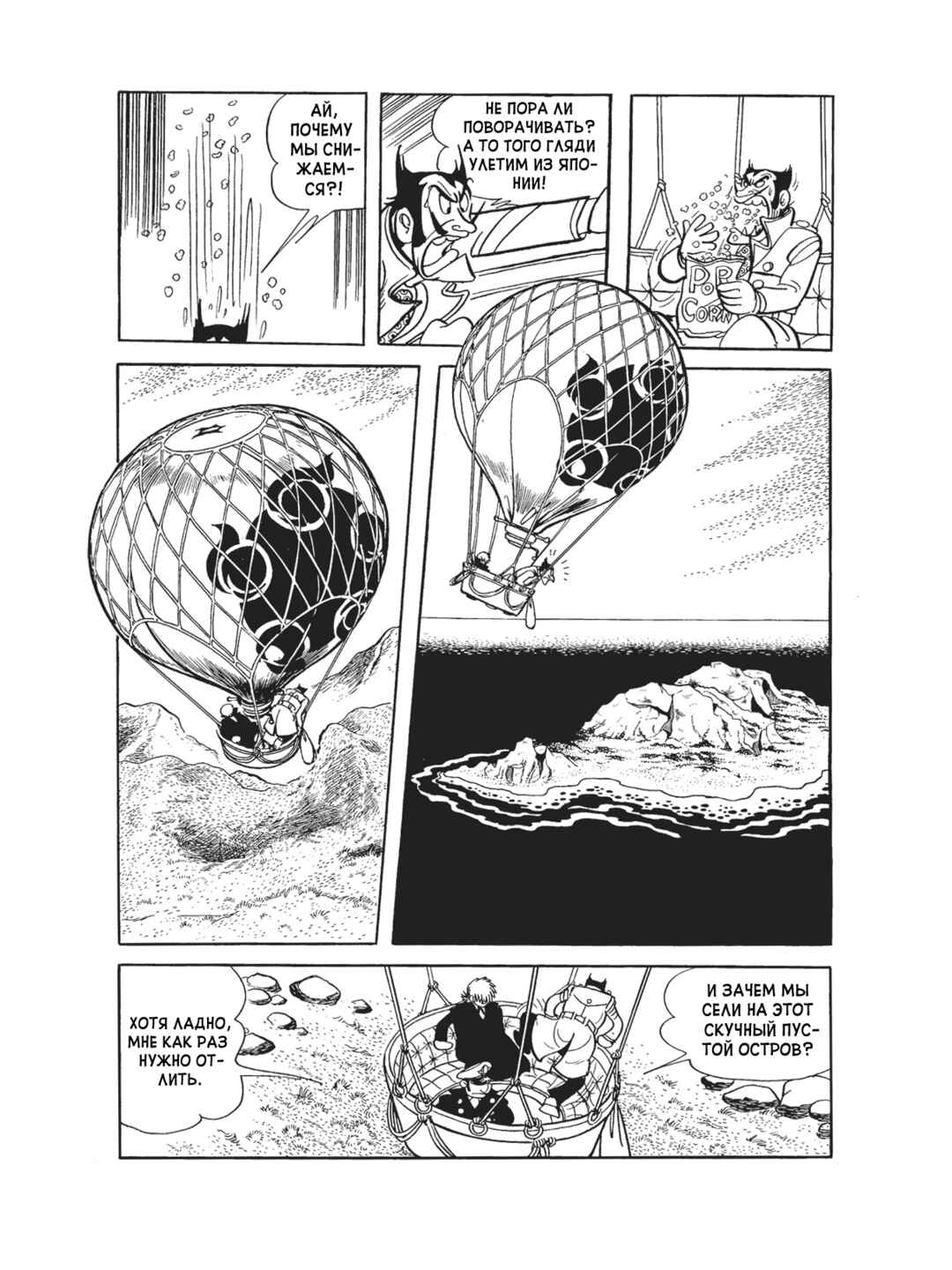 Chapter 88 - Page 5