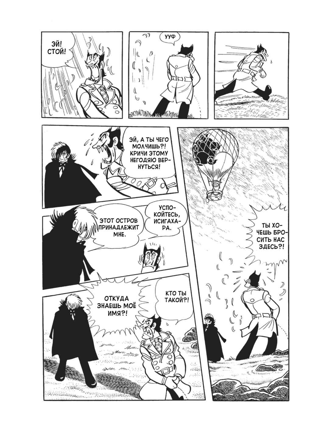 Chapter 88 - Page 6