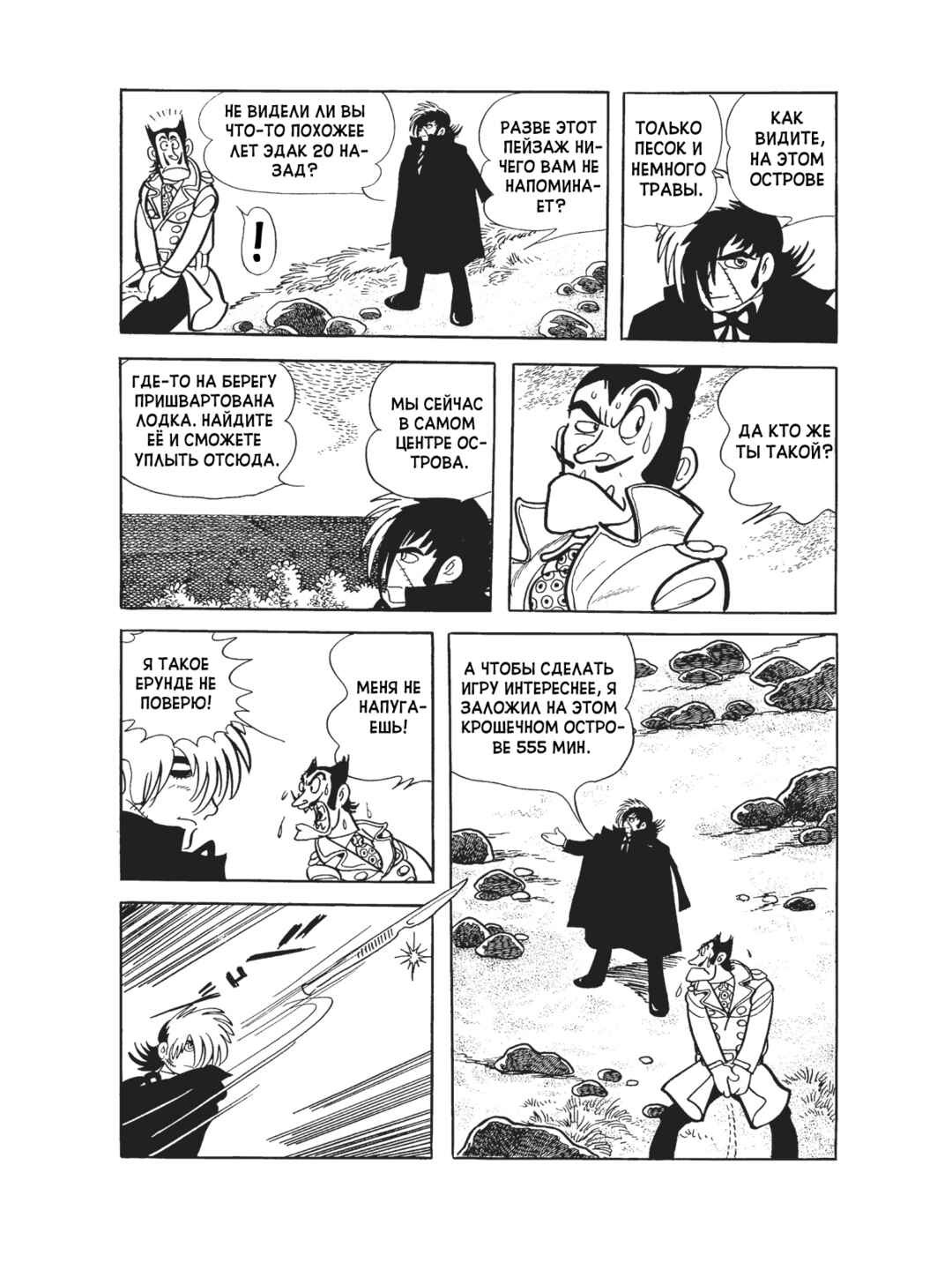 Chapter 88 - Page 7