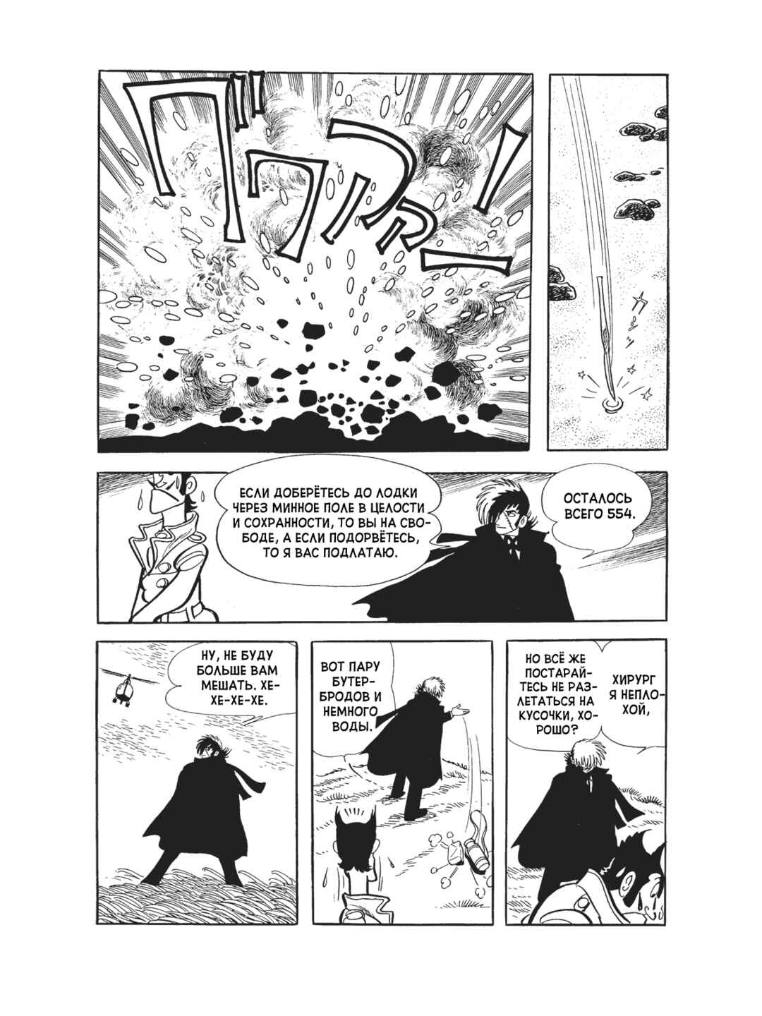 Chapter 88 - Page 8