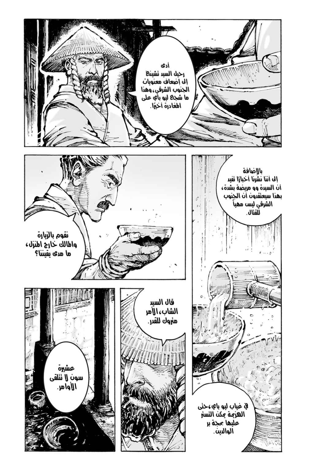 Chapter 572 - Page 11