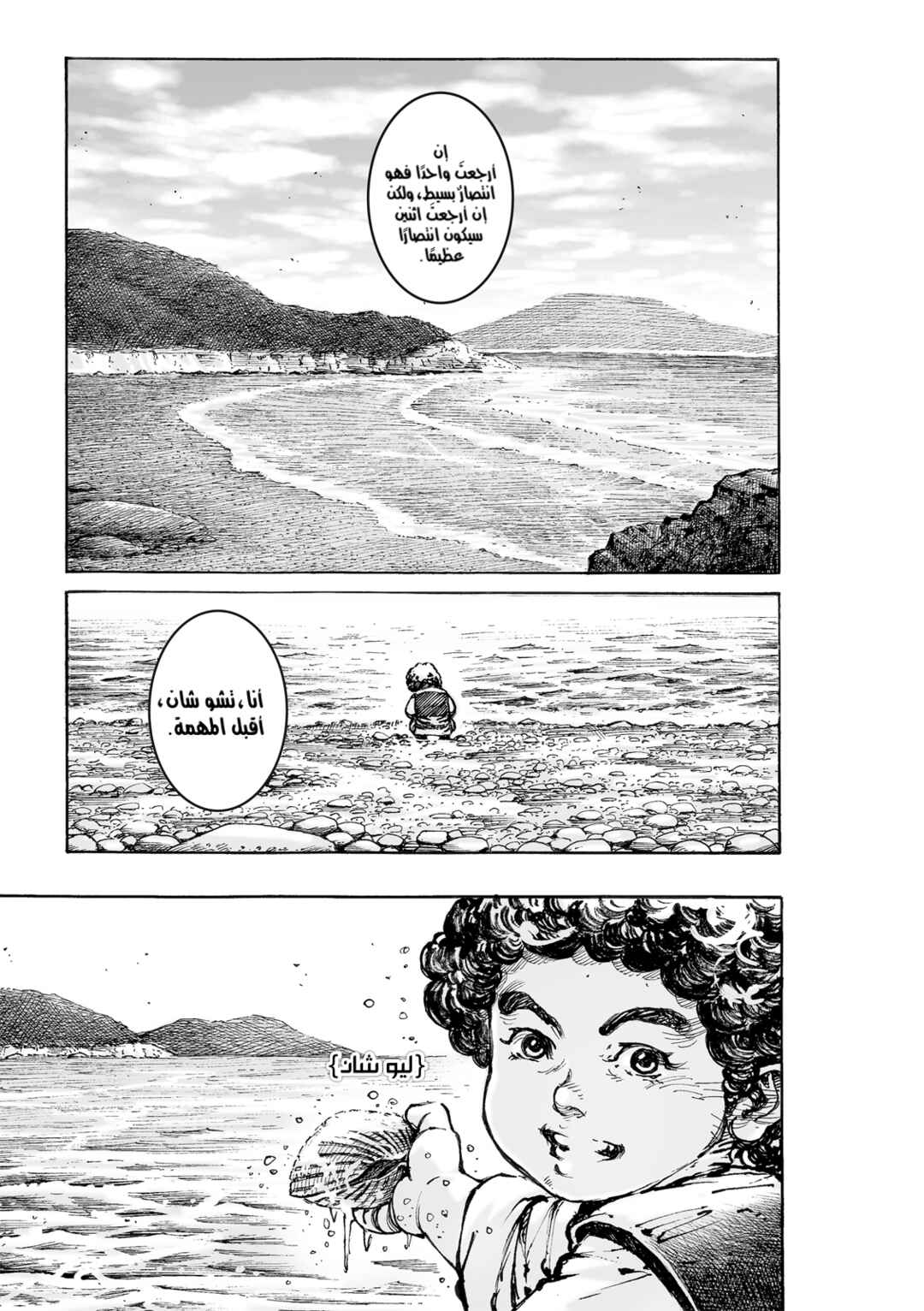 Chapter 572 - Page 13