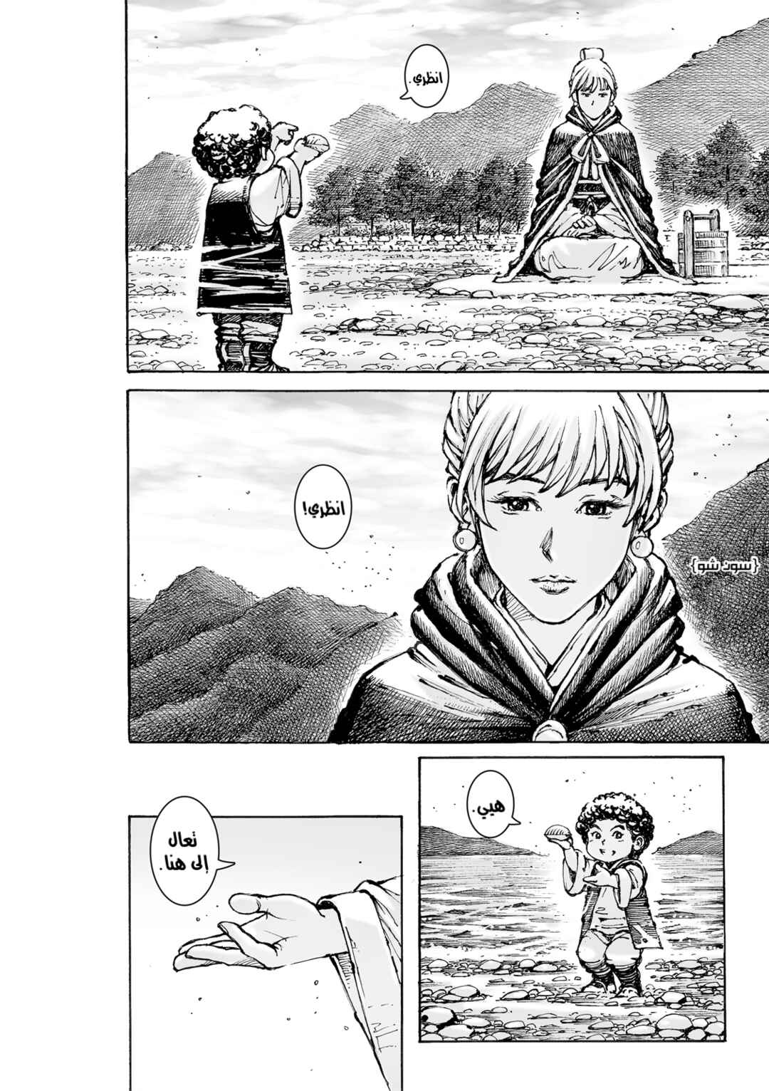Chapter 572 - Page 14