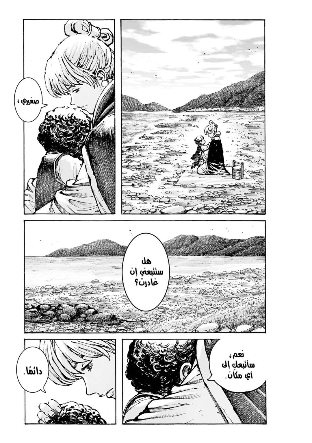 Chapter 572 - Page 15