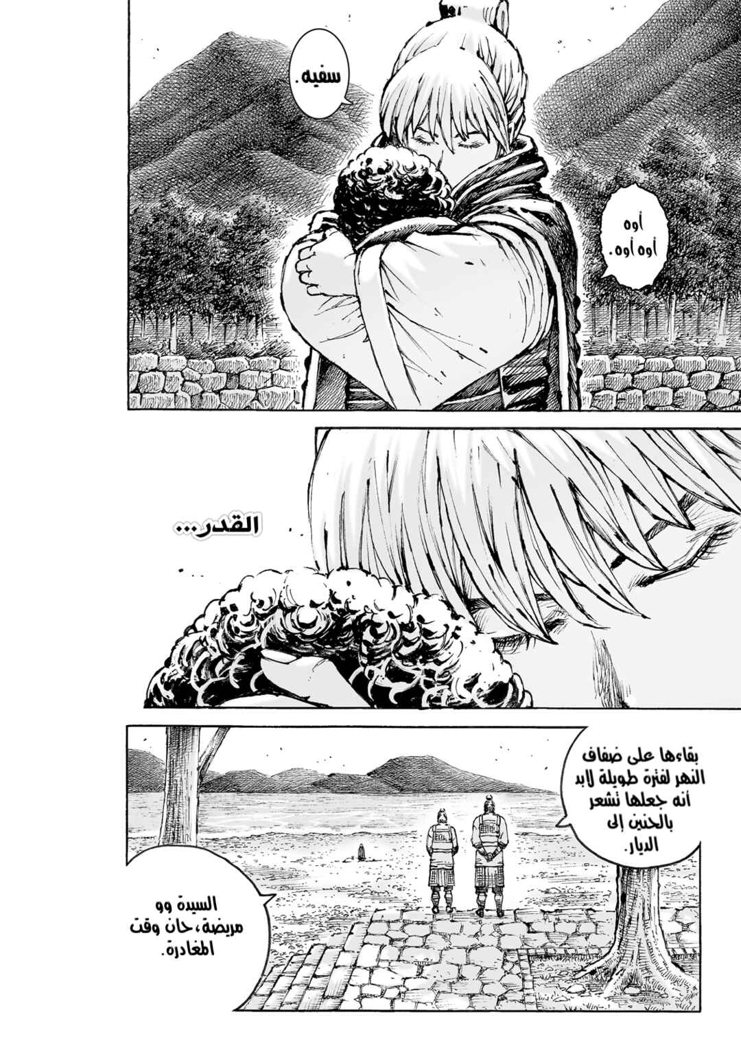 Chapter 572 - Page 16