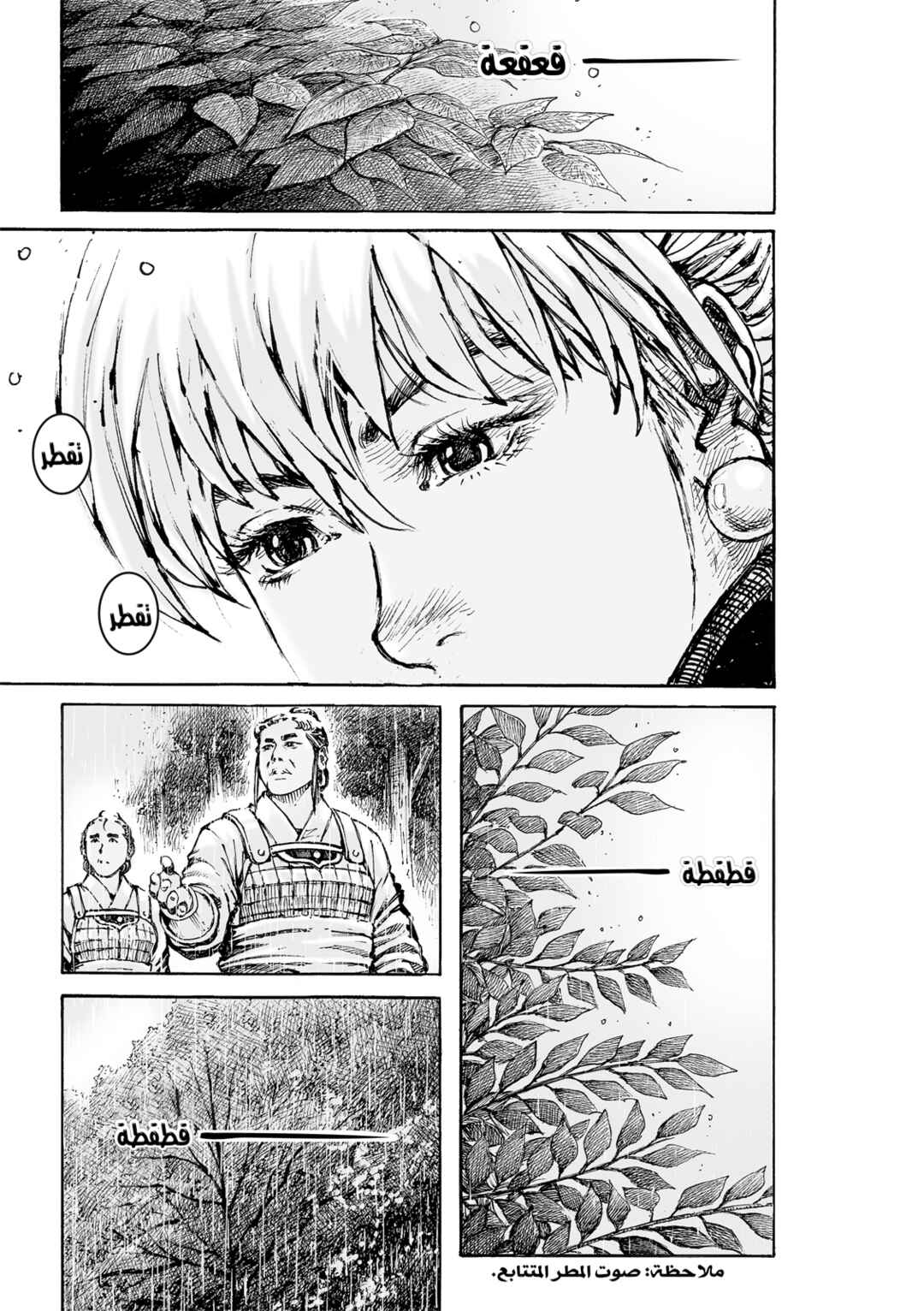 Chapter 572 - Page 19