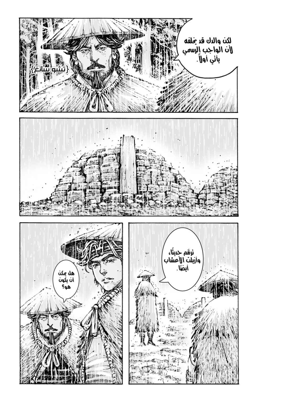 Chapter 572 - Page 22