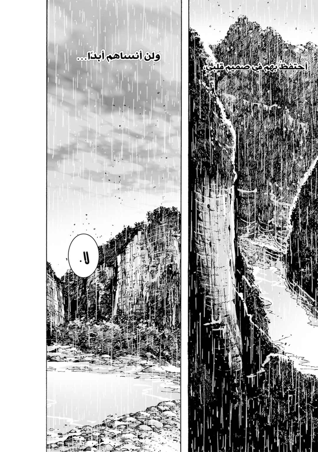 Chapter 572 - Page 23