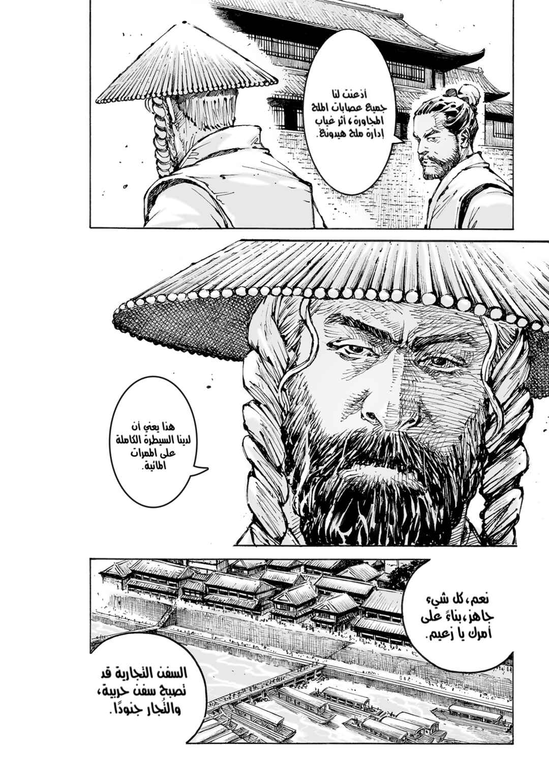 Chapter 572 - Page 8