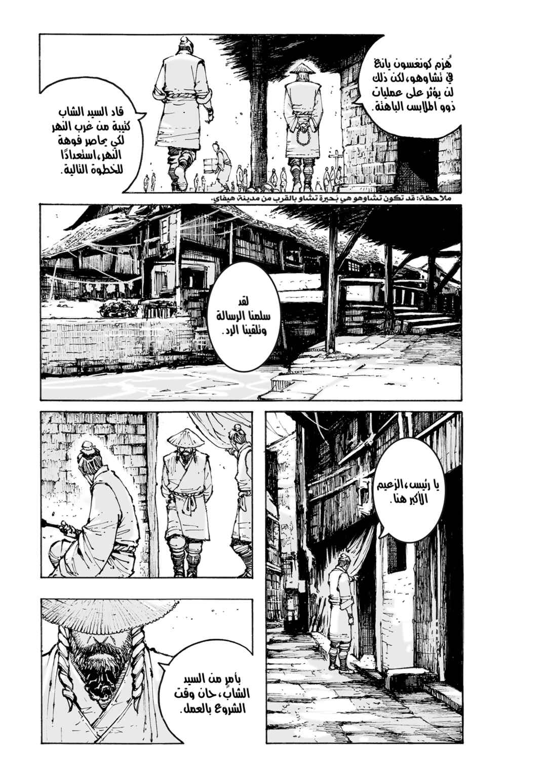 Chapter 572 - Page 9