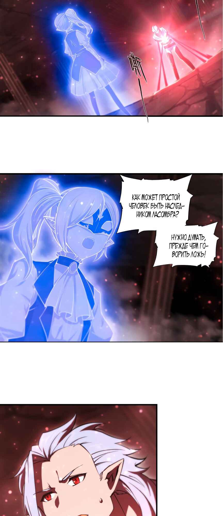 Chapter 263 - Page 2