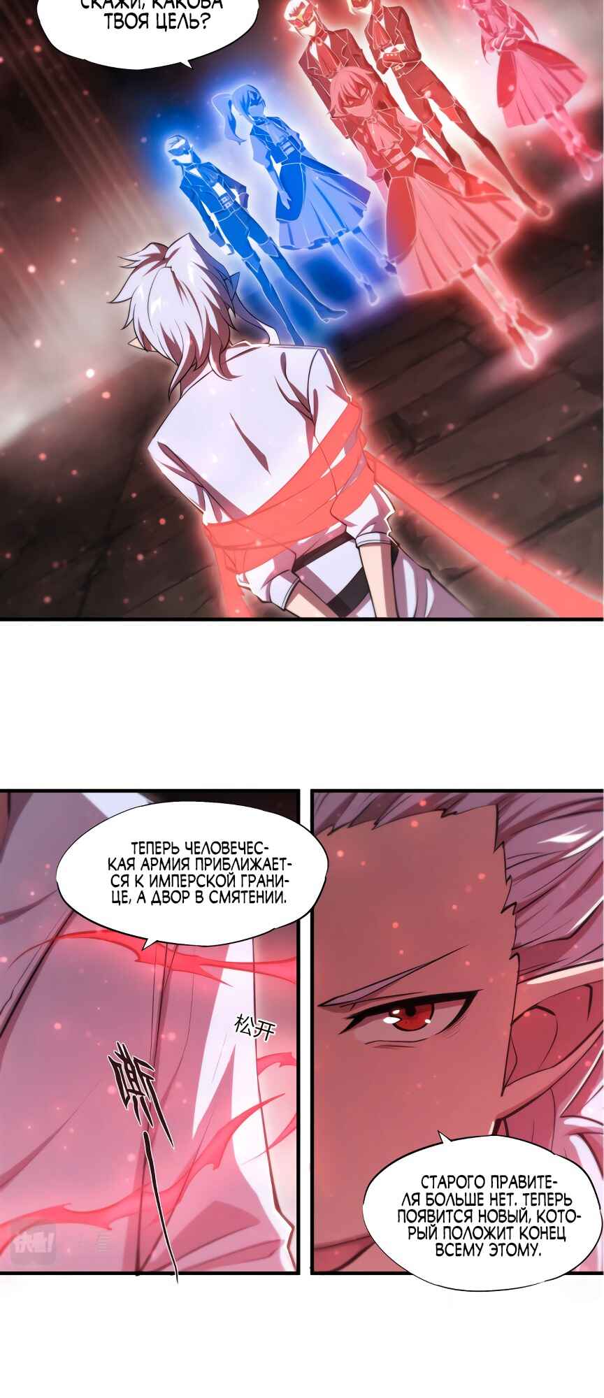 Chapter 263 - Page 6