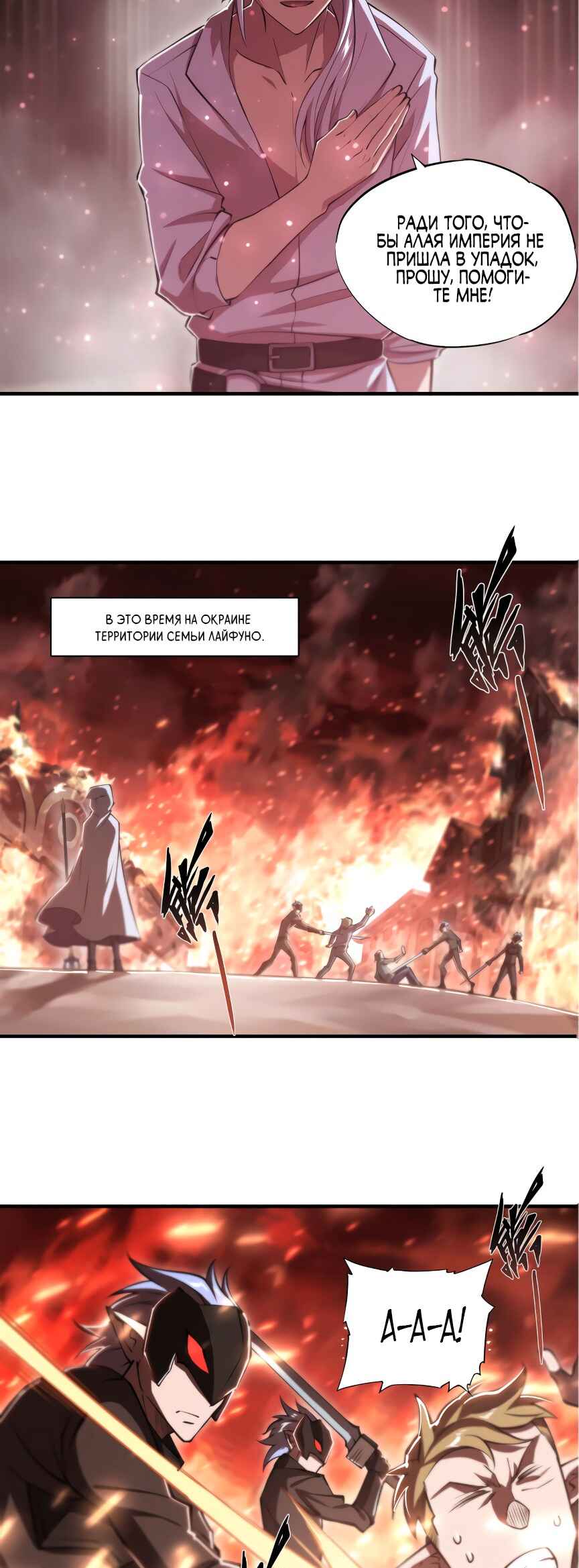 Chapter 263 - Page 8