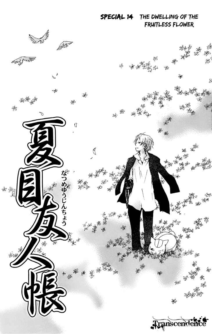 Chapter 67.5 - Page 2