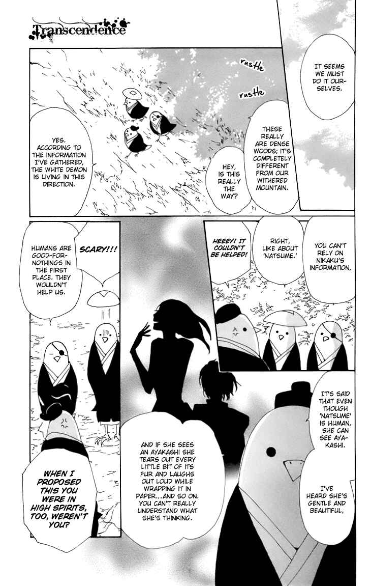 Chapter 67.5 - Page 6