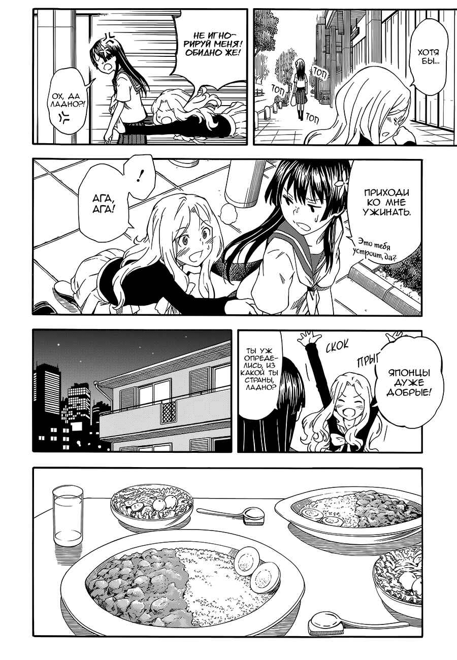 Chapter 80 - Page 10