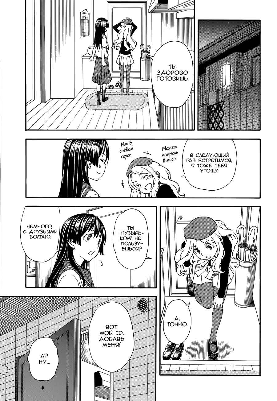 Chapter 80 - Page 13