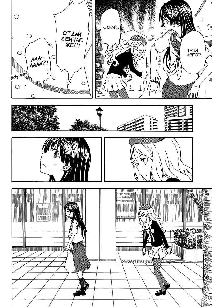 Chapter 80 - Page 4