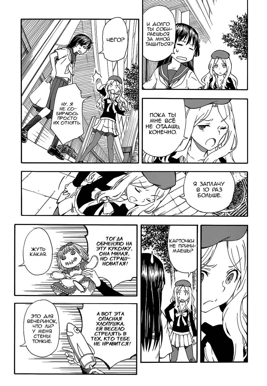 Chapter 80 - Page 5