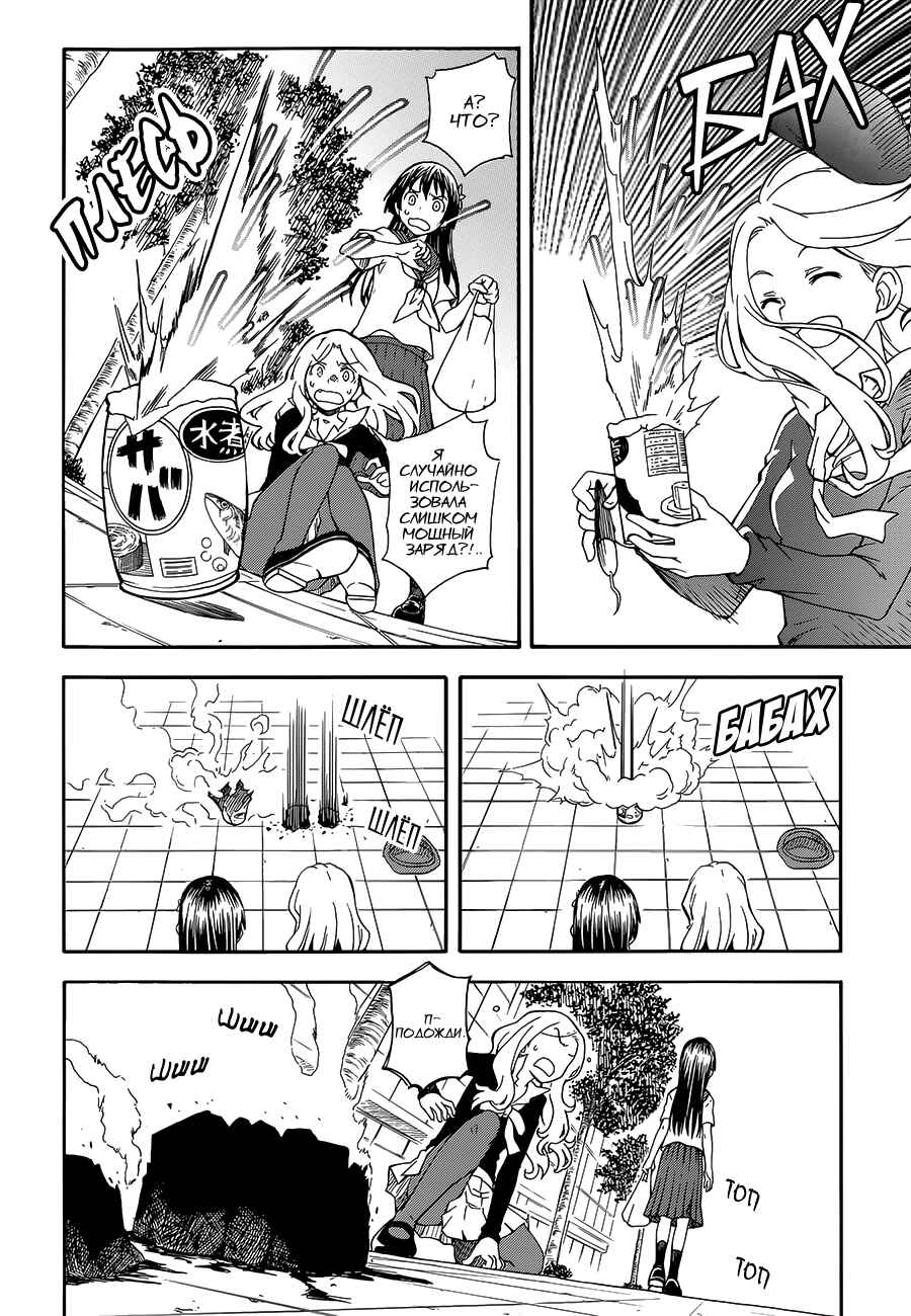 Chapter 80 - Page 8