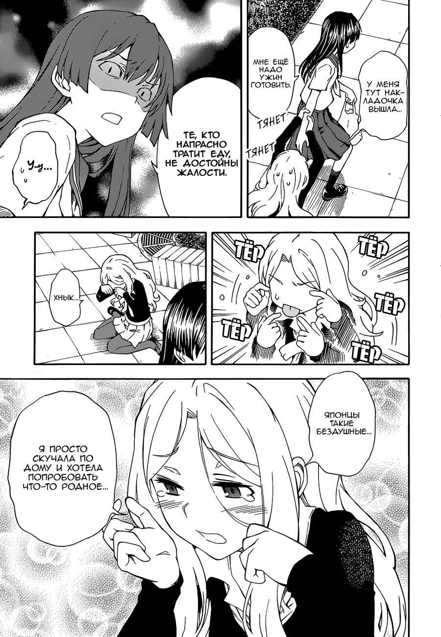 Chapter 80 - Page 9