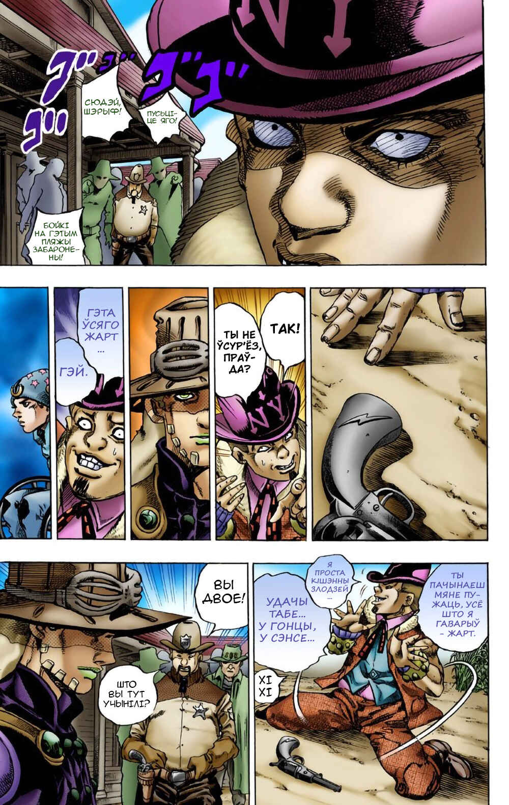 Chapter 2 - Page 19