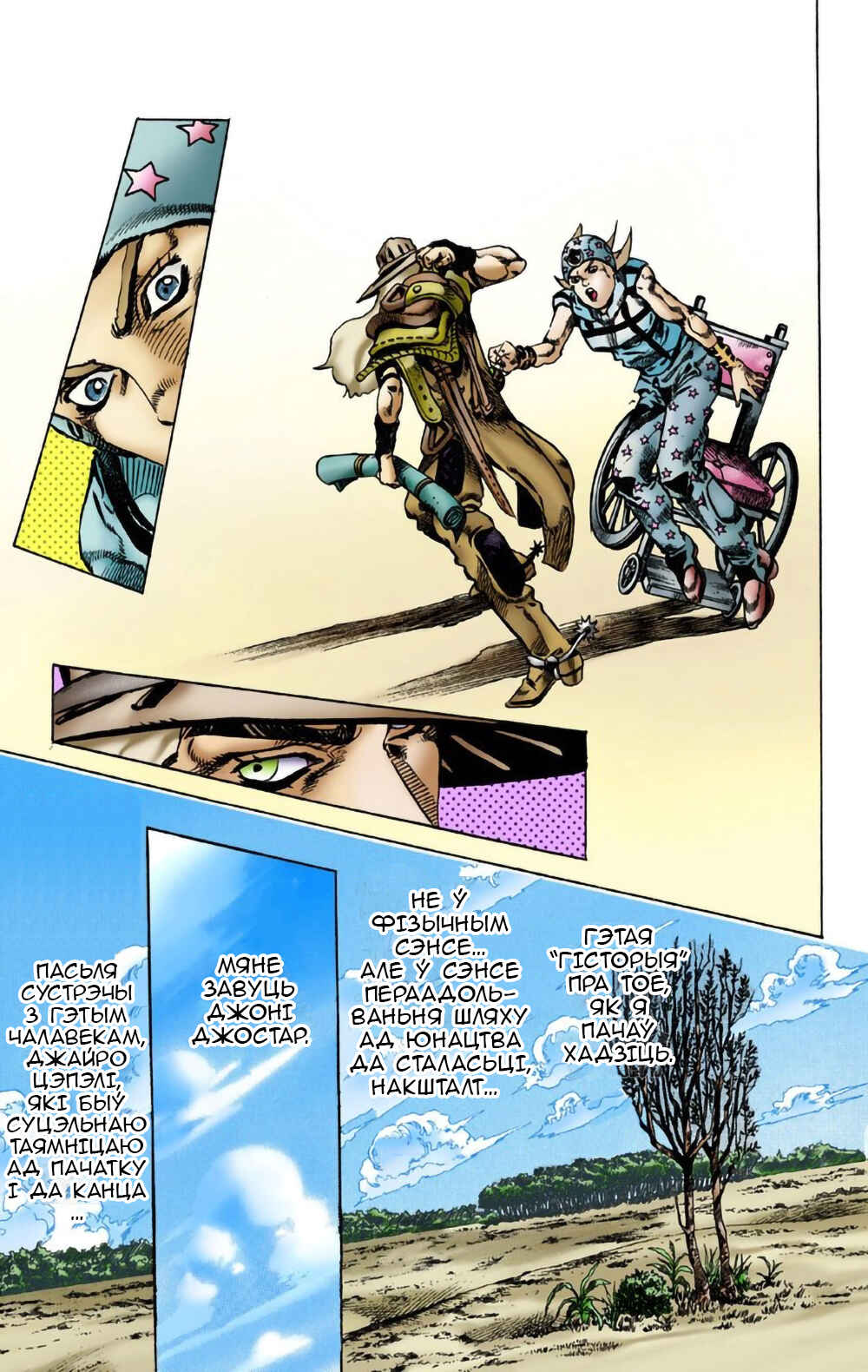 Chapter 2 - Page 28