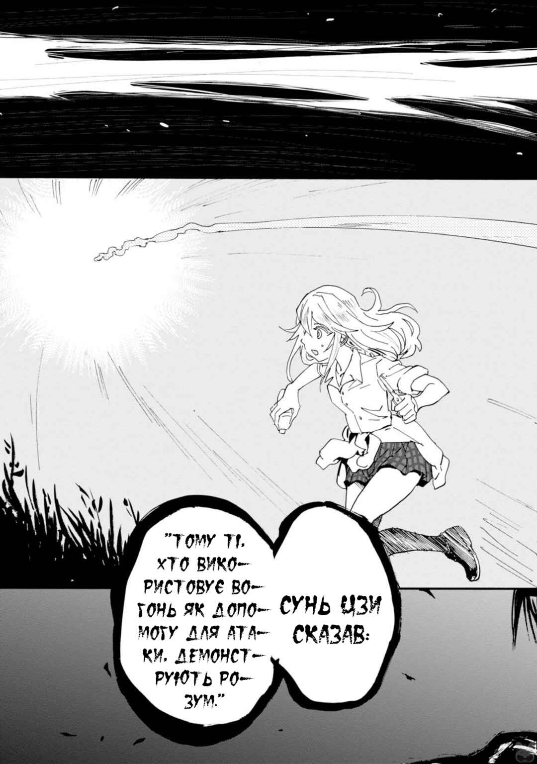 Chapter 18 - Page 15