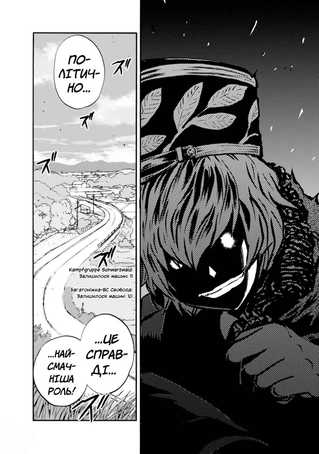 Chapter 18 - Page 4