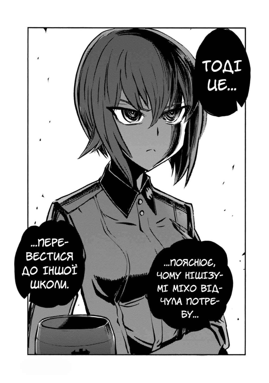 Chapter 18 - Page 46