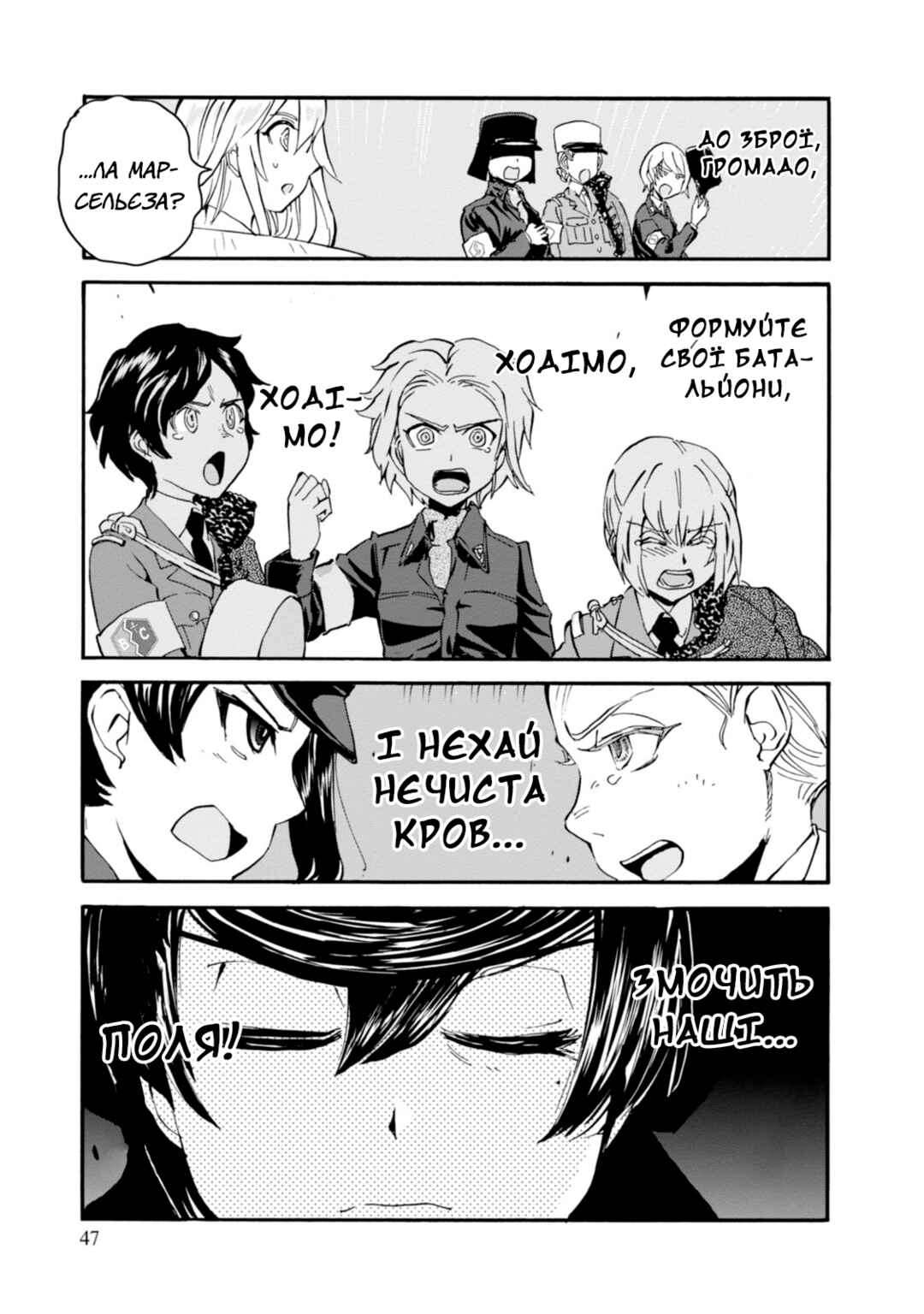 Chapter 18 - Page 7