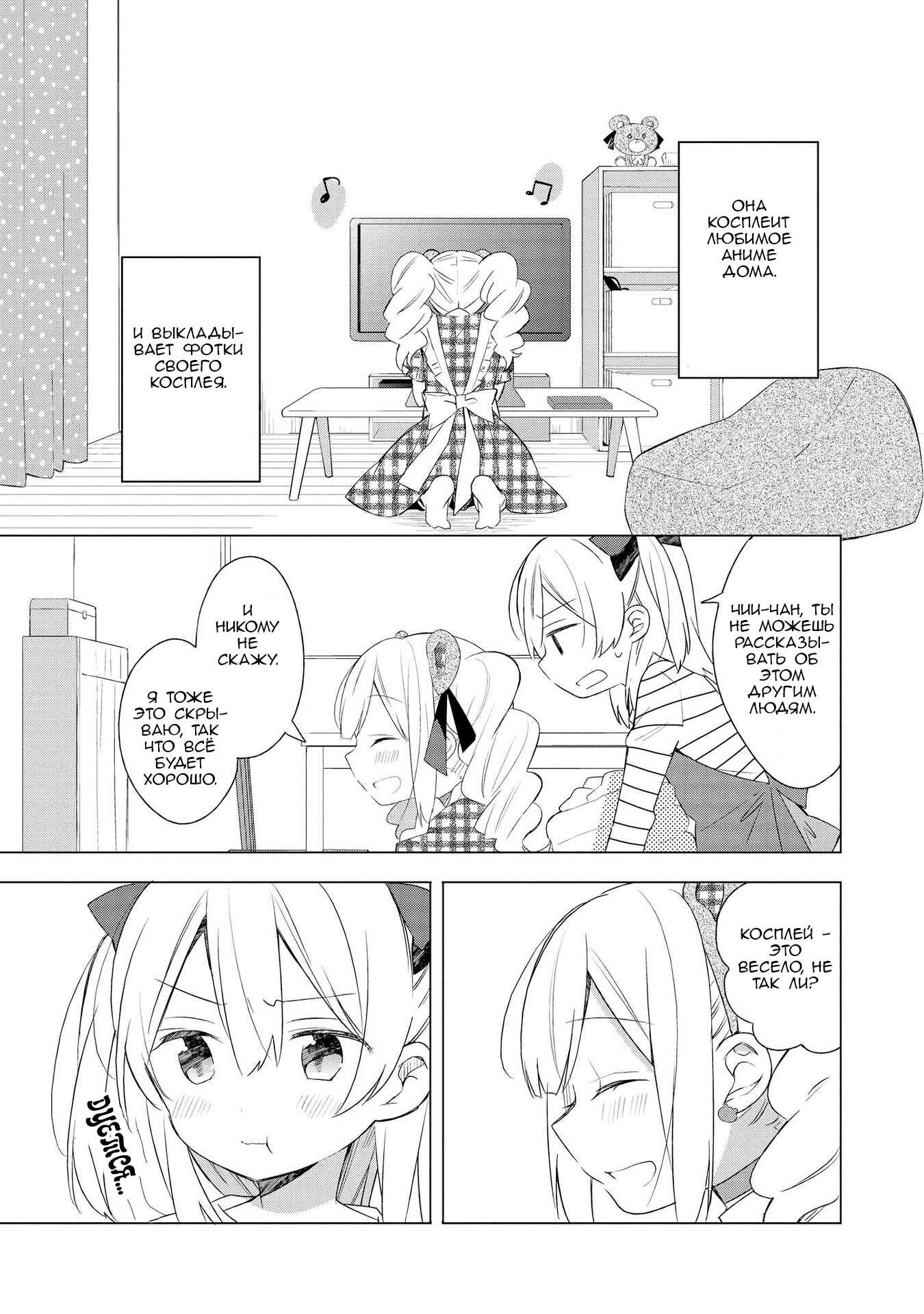 Chapter 1 - Page 13
