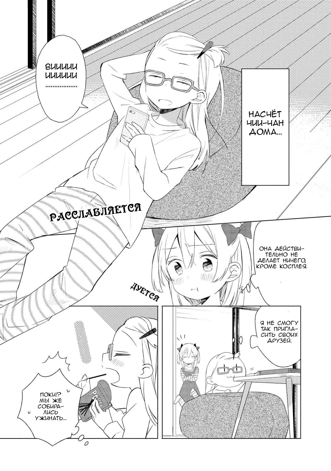 Chapter 1 - Page 15