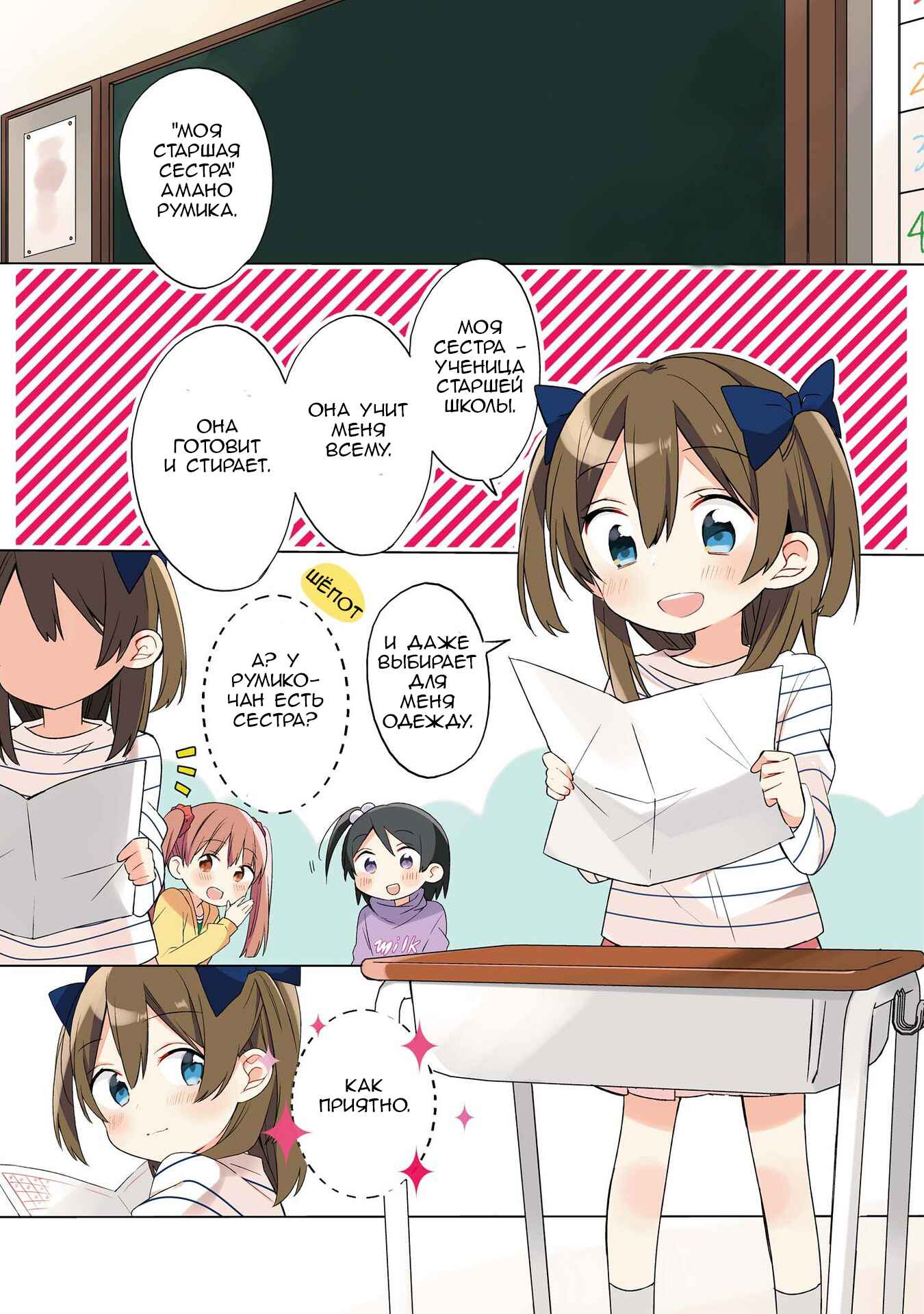 Chapter 1 - Page 2