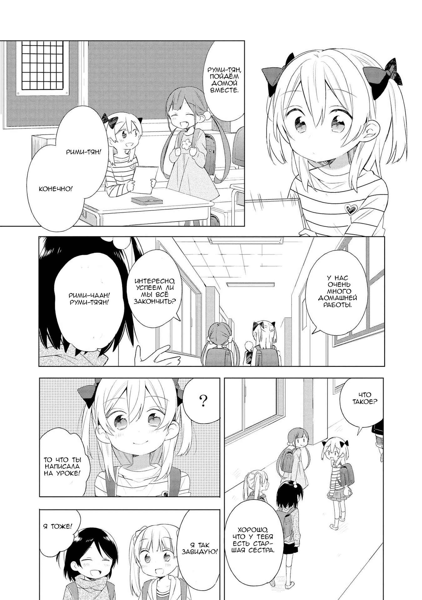 Chapter 1 - Page 5