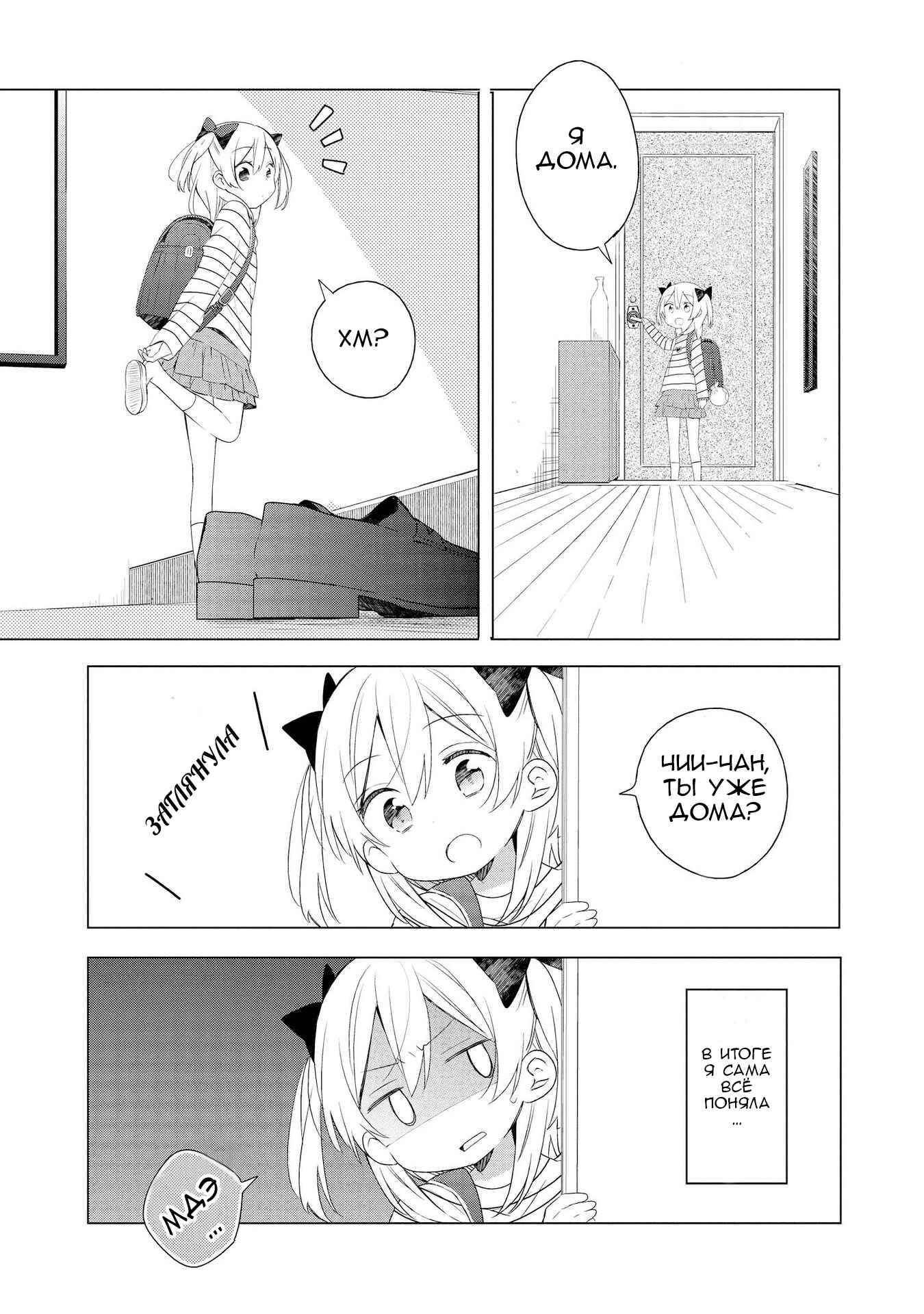 Chapter 1 - Page 9