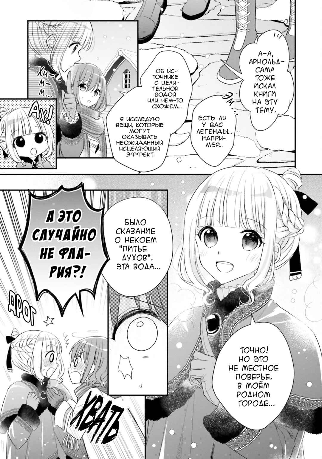 Chapter 22 - Page 13