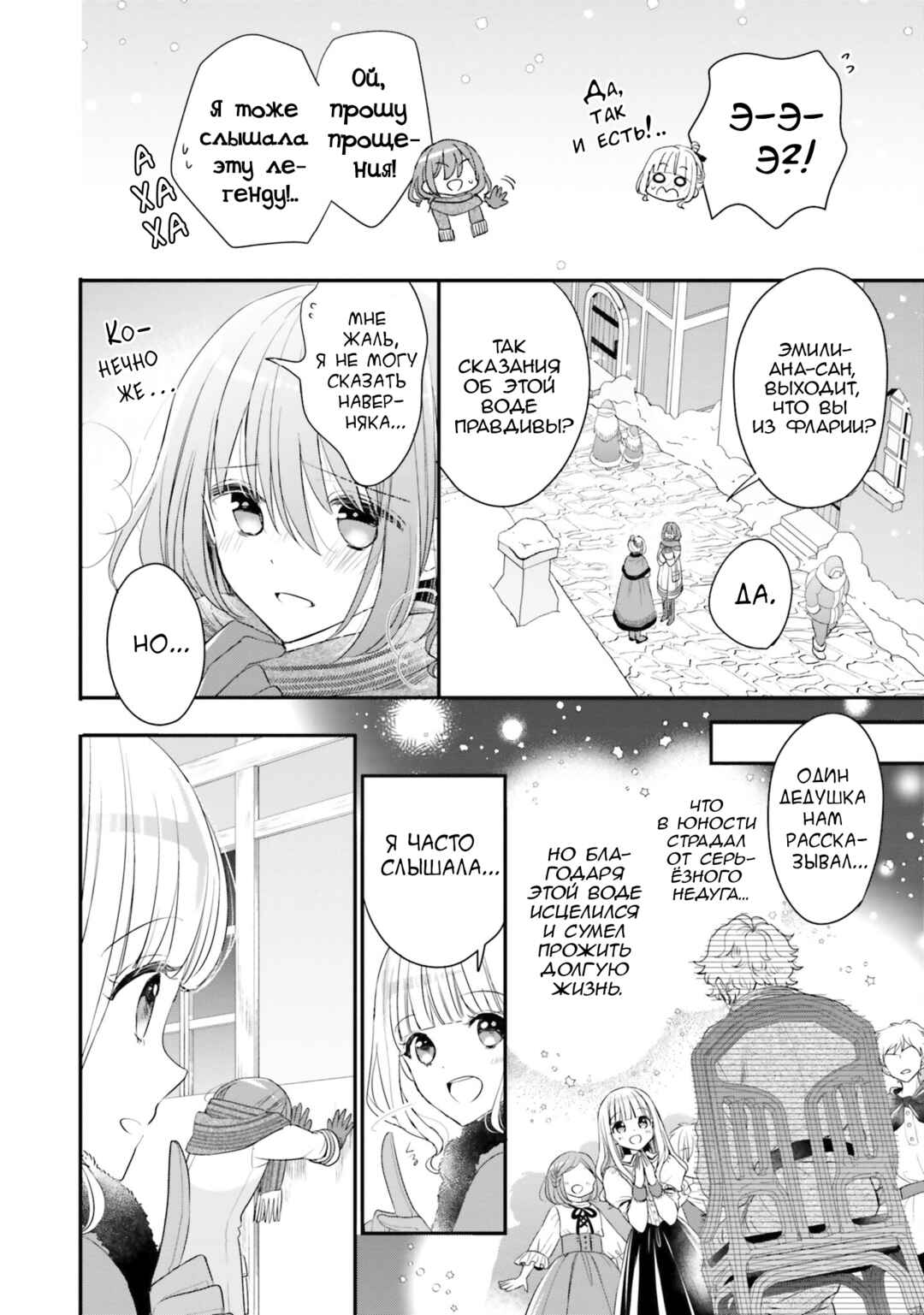 Chapter 22 - Page 14
