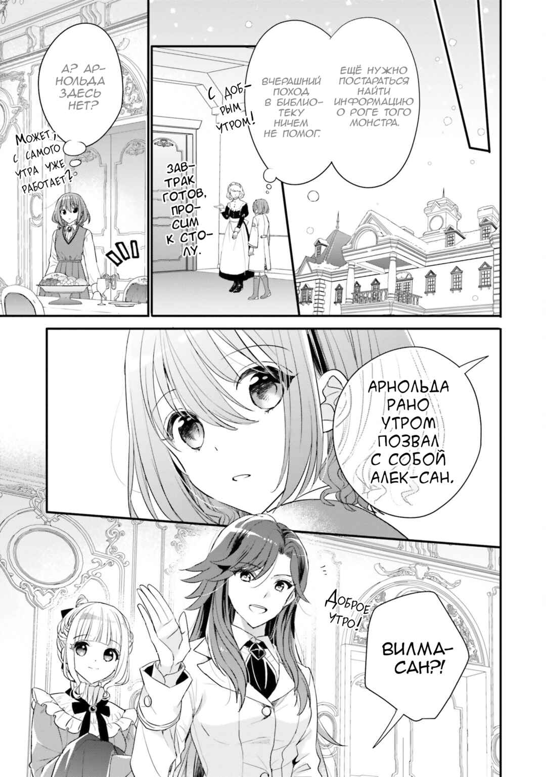 Chapter 22 - Page 19